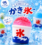 かき氷シリーズ　ブラインドボックス　しゃりしゃり控え目