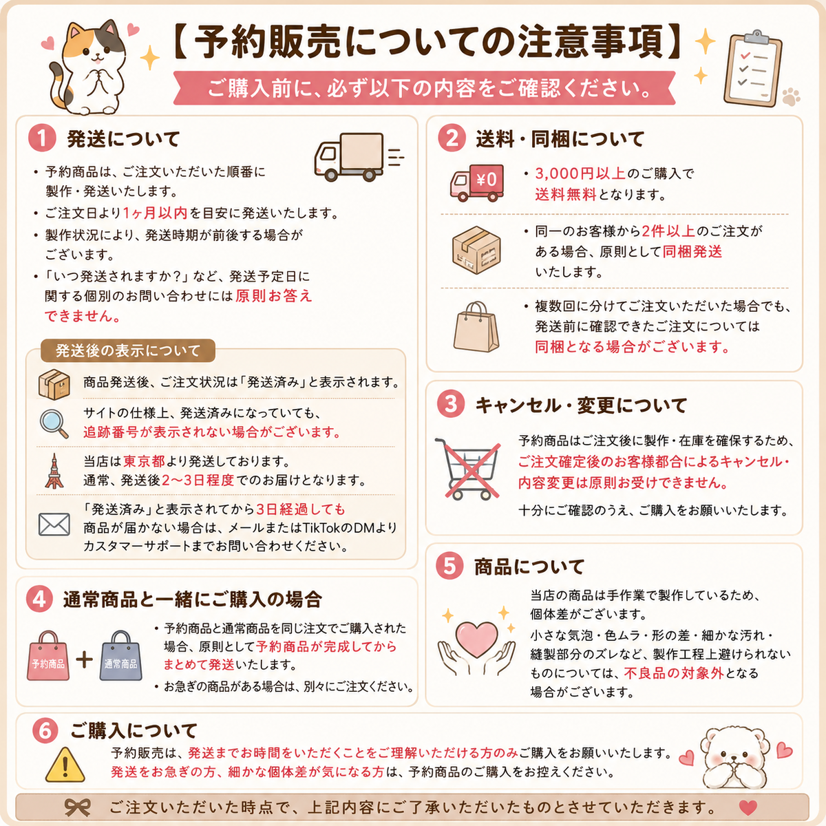 「予約販売」ムニランド　ブラインドボックス